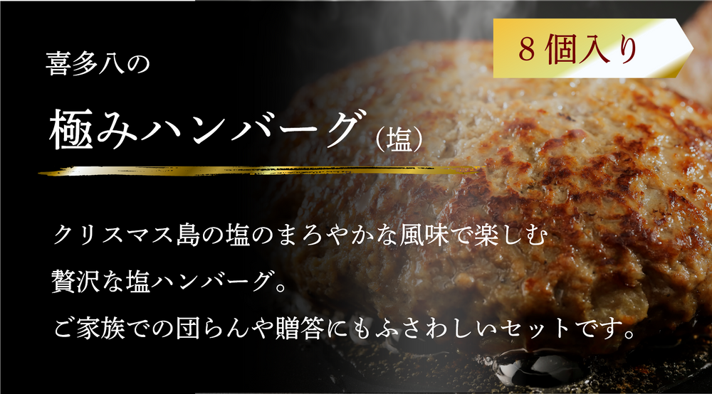 塩8@2x.png__PID:ddb789de-6d7d-4682-816a-35f4c11eb863